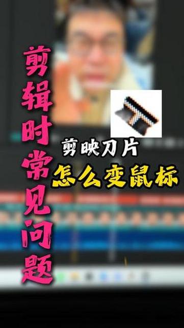 视频剪辑推荐鼠标