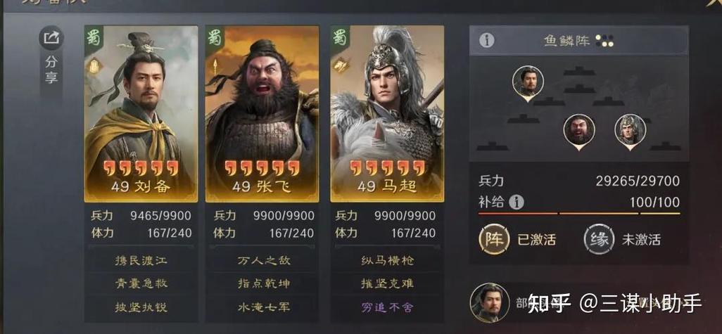 三谋s1马超T0阵容搭配