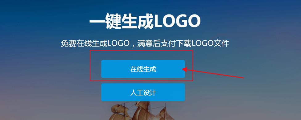 免费logo在线生成