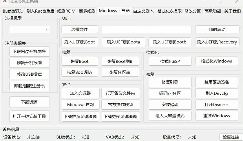 安卓系统优化工具缩略图