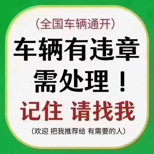 车辆违章查询系统官方网站