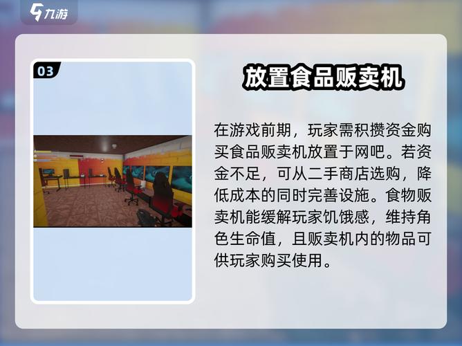 网吧模拟器如何购买厨房缩略图