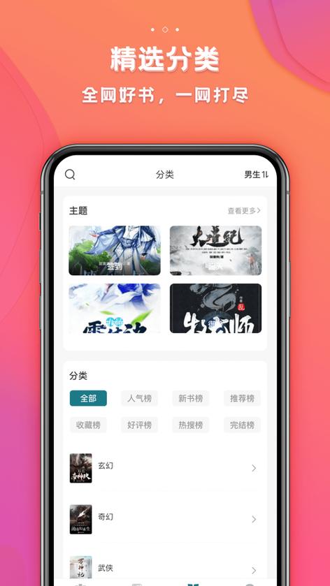 追阅小说旧版本游戏截图