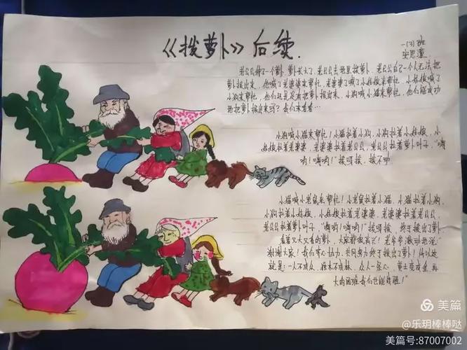 萝卜阅读脚本缩略图