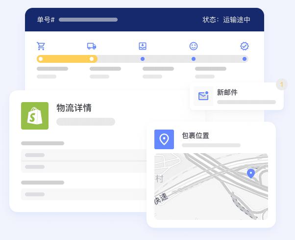 全球物流查询平台