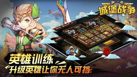 电视版城堡战争无限钻石版游戏截图
