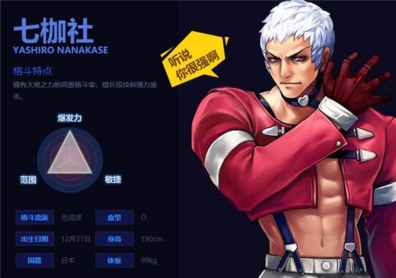 拳皇98手机版下载安卓缩略图
