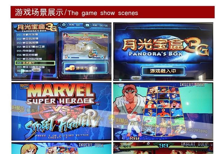 月光宝盒11游戏缩略图