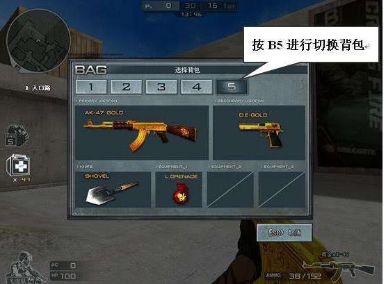 cf两套背包怎么切换