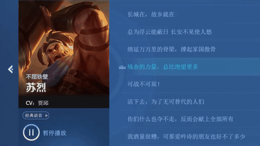 英雄联盟英雄台词语音下载游戏截图