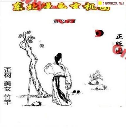 福彩3D图谜1--9缩略图
