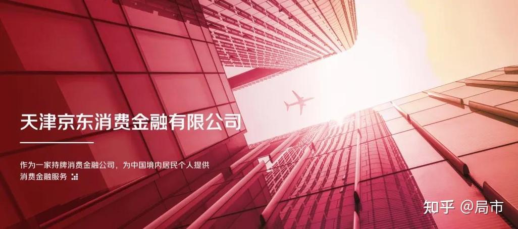 捷信金融公司还在吗