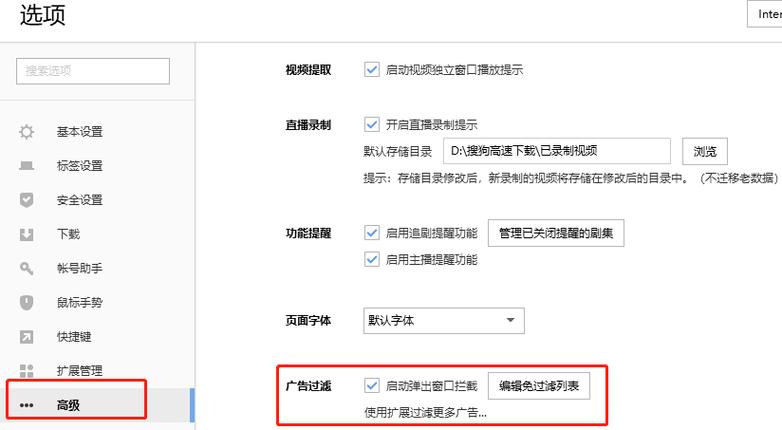 百度如何屏蔽广告弹窗缩略图