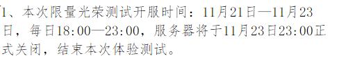 光荣使命手游为什么进不去了 (光荣使命手游为什么进不去了呢)缩略图