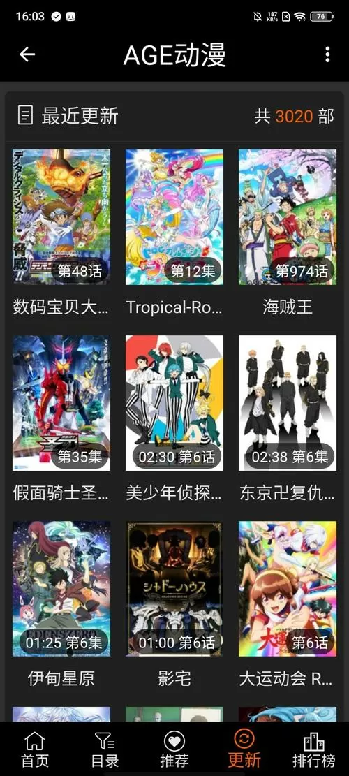 age动漫最新官网版