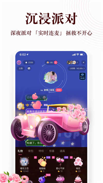 蜻蜓FM收音机app缩略图