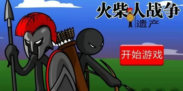 火柴人战争遗产内置修改器版下载-火柴人战争遗产内置修改器版游戏截图