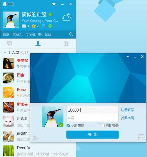 qq下载2015正式版官方免费下载电脑版