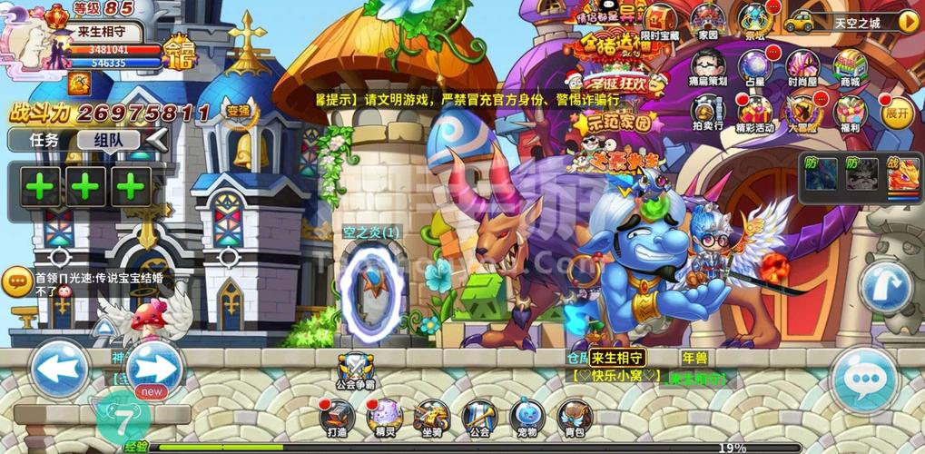 冒险王无敌版小游戏缩略图