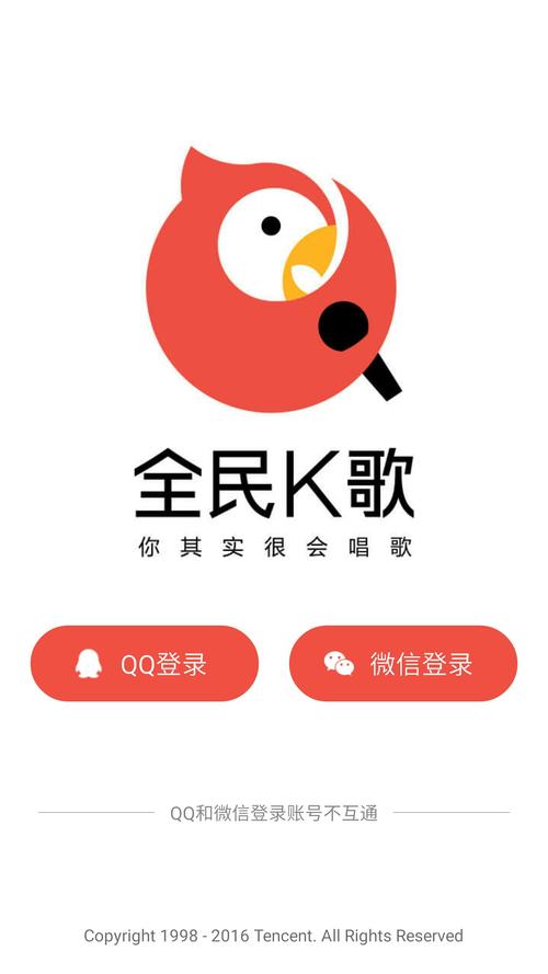 全民k歌安装2020版正版缩略图
