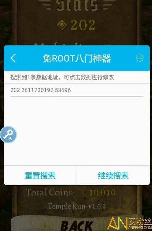 八门神器修改器免root版下载缩略图