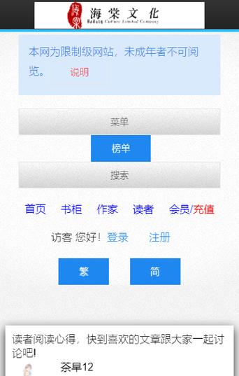 海棠书屋入口myhtlmebookmyhtl下载