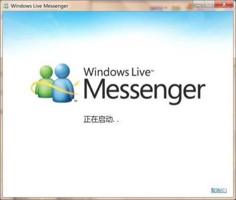 msn聊天软件下载