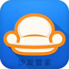 沙发管家安卓手机版