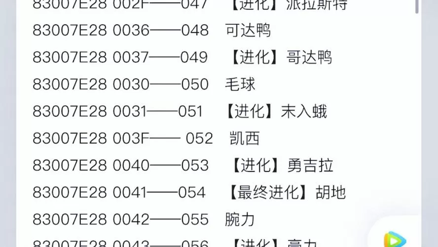 口袋妖怪作弊码大全金手指格式视频