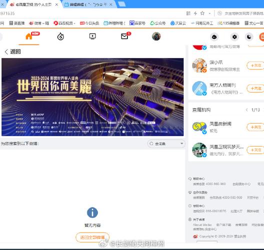 凤凰卫视直播软件下载游戏截图