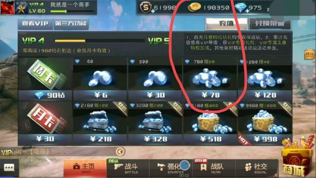 全民枪神修改版无限金币点券游戏截图