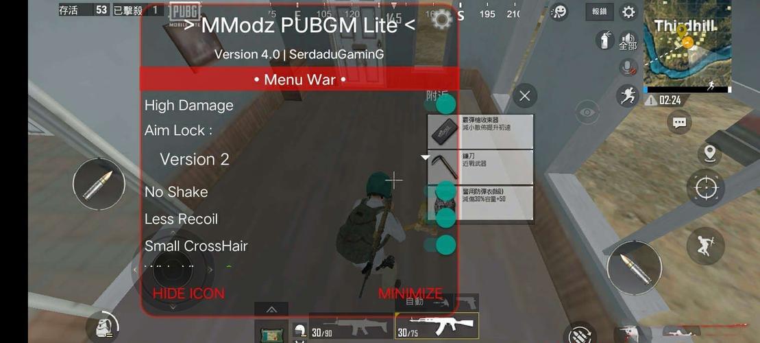 北辰pubg轻体直装v12最新版缩略图