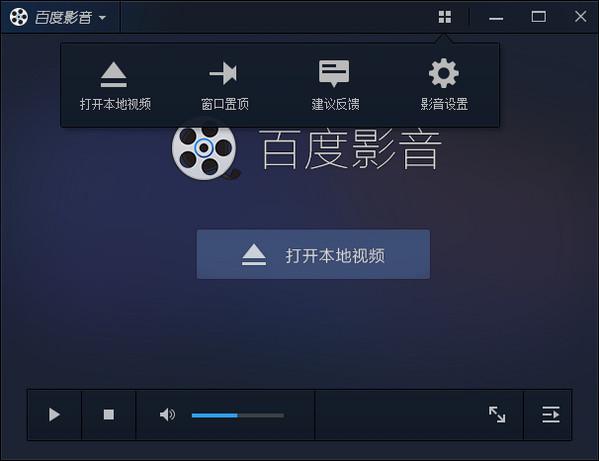 百度播放器下载