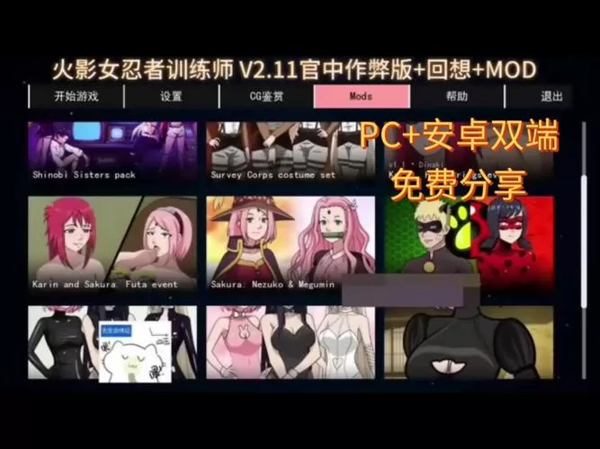女忍者训练师1.7.2 免费下载安装缩略图
