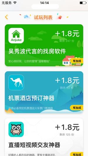金牌试客赚钱平台是真的吗缩略图