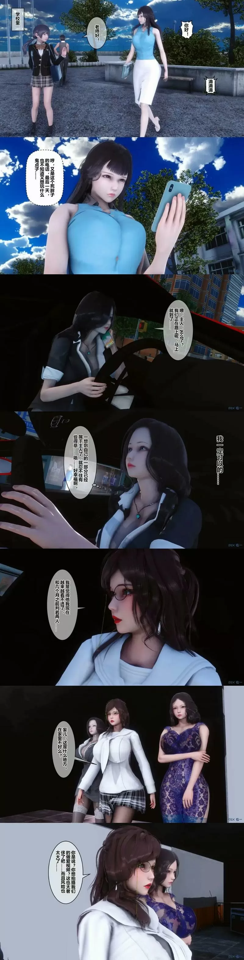 3D漫画韩漫版游戏截图