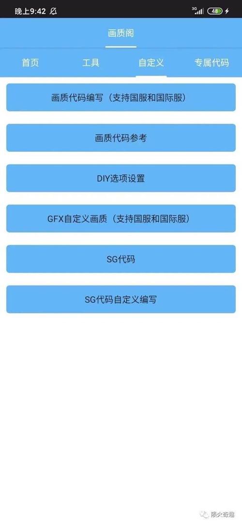 画质阁2021版下载缩略图