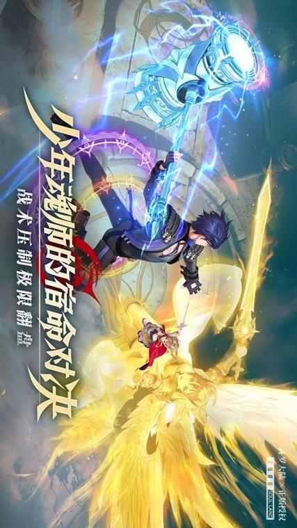 斗罗玉转漫画免费版土豪游戏截图