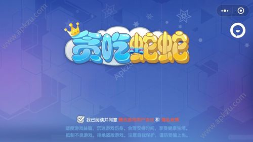 贪吃蛇破解版(无限内购)游戏截图