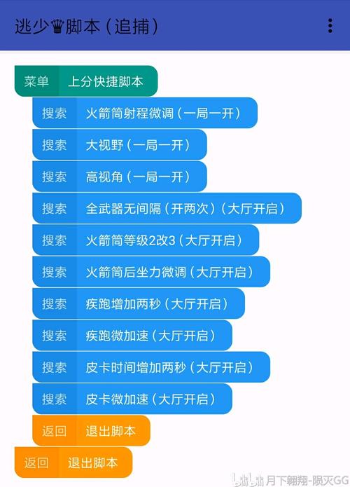 逃跑吧少年宏哥脚本下载缩略图