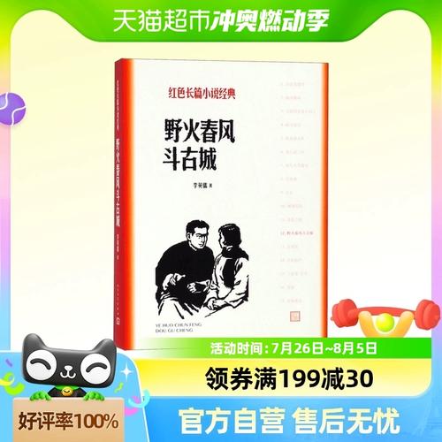 纵她野火小说免费阅读
