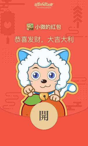 下载羊羊羊缩略图