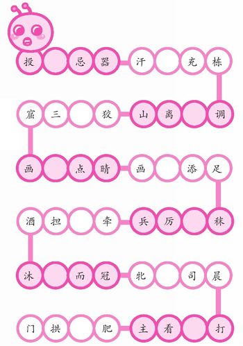成语填字接龙闯关app
