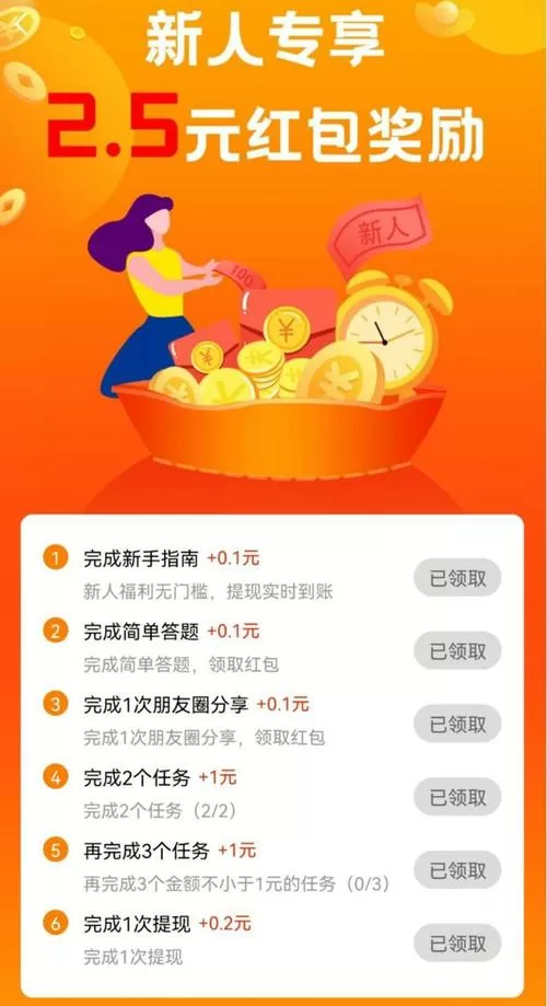 赏乐帮悬赏任务赚钱版下载安装游戏截图