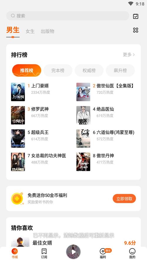 番茄小说听书赚钱是真的吗?游戏截图
