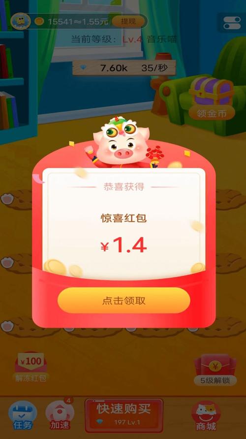 招财小猫咪红包版下载