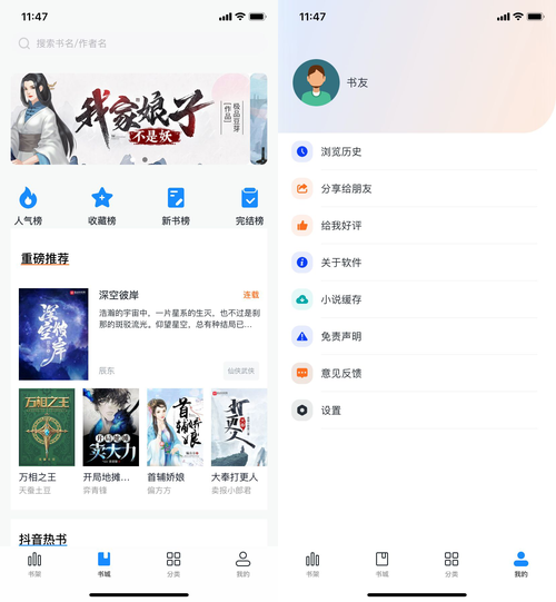 笔趣阁旧版本安卓版下载游戏截图