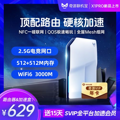 奇游盒子官网