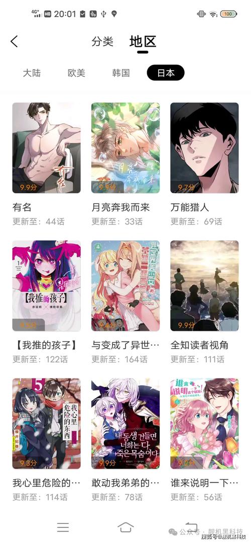 免费漫画神器安卓版下载缩略图