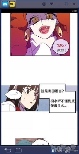 下载快快看漫画缩略图